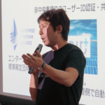 BlockchainEXE#8イベント:ブロックチェーンが作り出すシェアリングエコノミーの本質とは