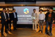 Blockchain EXE Legal＃１「ブロックチェーンの社会実装と法規制：Legal紹介」
