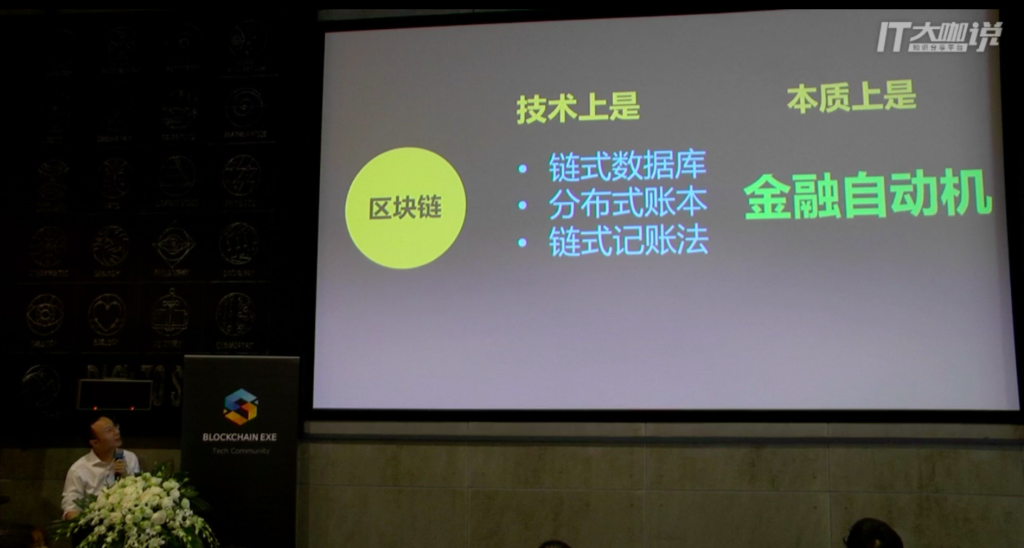 【中国開催：Blockchain EXE × 8BTC #1】AI×ブロックチェーン：ZhanKai Ma氏、Bo Peng氏