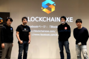 【特別企画!Blockchain EXE #Special Public Listening Event 】ブロックチェーンの社会実装最前線「Dappsゲーム」の未来
