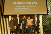 Blockchain EXE スペイン | Industry 4.0: ブロックチェーンとAIは未来をどのように変えるのか?